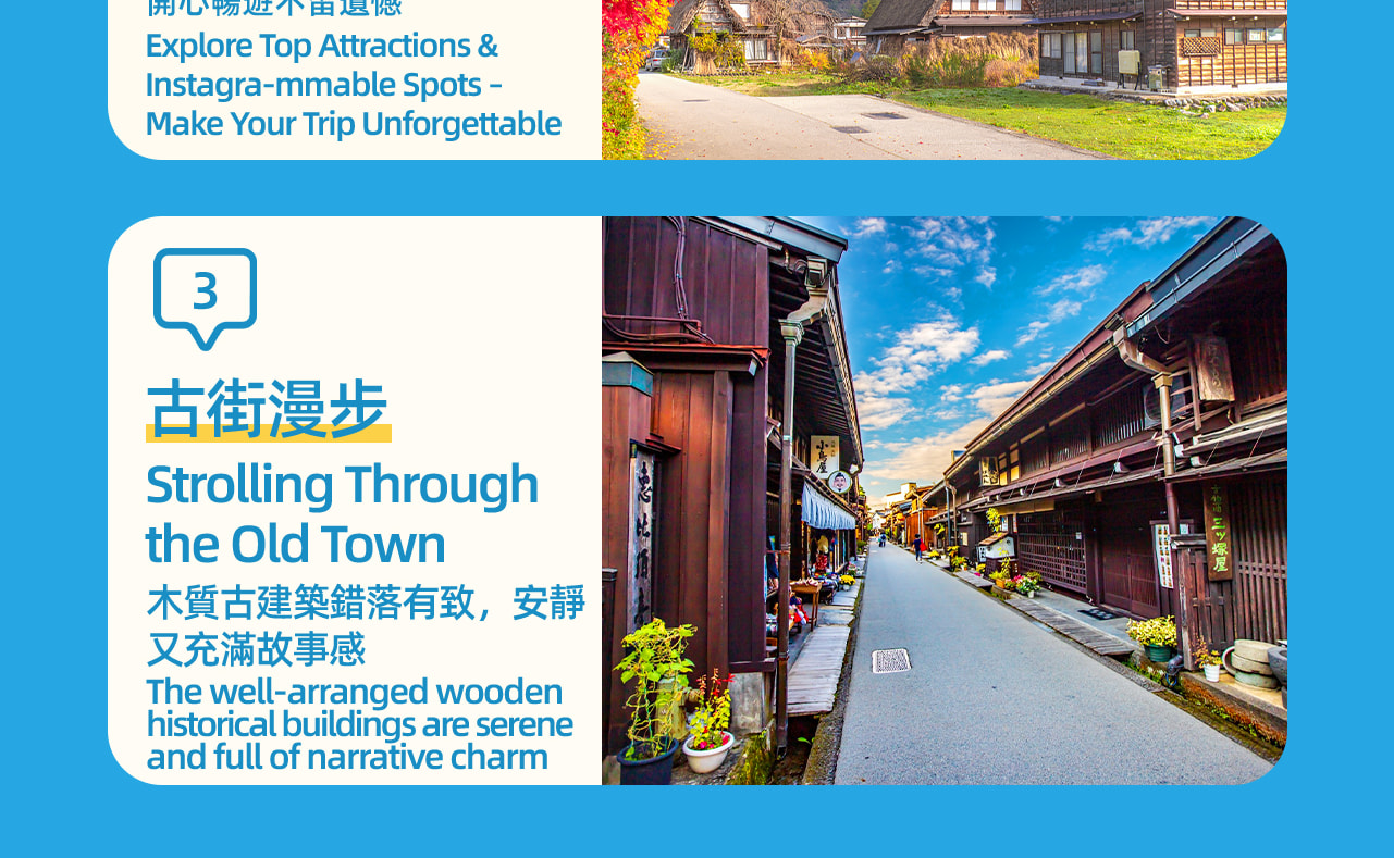 活動亮點，串聯岐阜縣三大核心景點