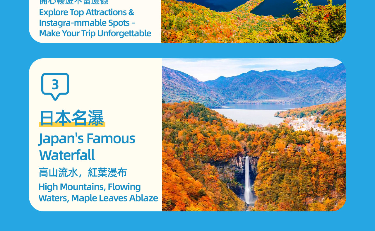 活動亮點,日光市是秋季最好的賞楓地點。 活動亮點,日光市是秋季最好的賞楓地點。