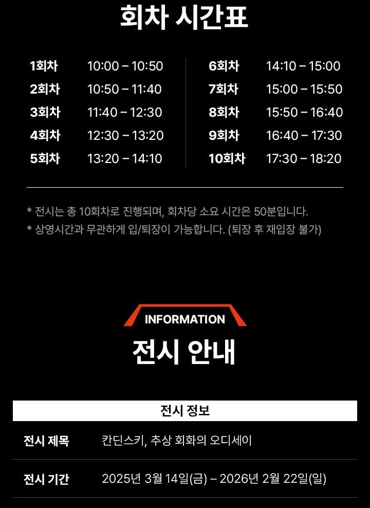 Bunker des Lumieres Ticket in Jeju