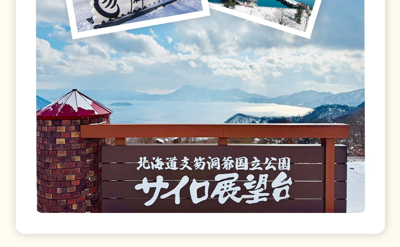 洞爺湖這個由火山活動形成的破火山口湖，直徑約10公里，面積70.7平方公里，最深處179.7米。湖水清澈，冬季不凍，四周被群山環繞，湖中有四個小島。湖畔的洞爺湖溫泉是北海道著名的觀光勝地，吸引著眾多遊客前來享受湖光山色與溫泉療養。