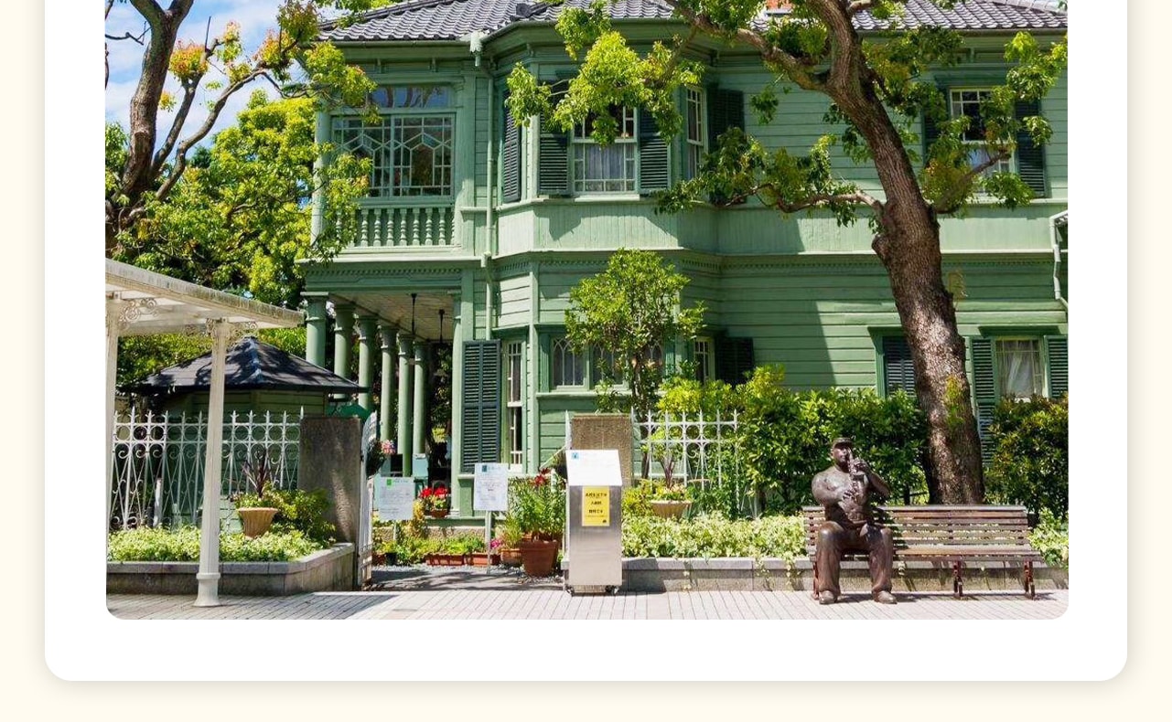 北野異人館街，這裡是神戶的歷史和文化象徵，街區內保存著許多19世紀末到20世紀初的西式建築。您將漫步在充滿異國情調的街道上，參觀那些具有歷史意義的異人館，感受神戶作為國際港口城市的獨特氛圍。