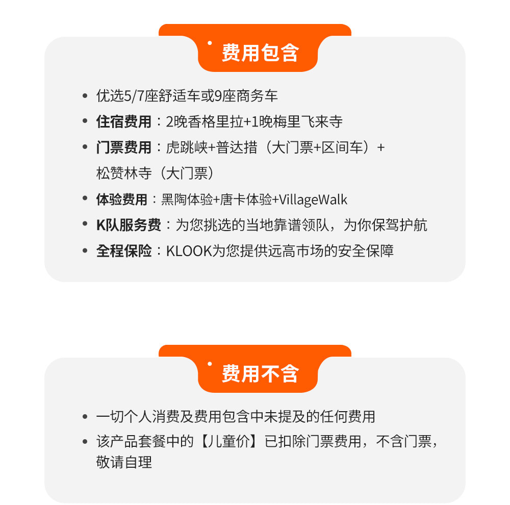 雲南隱秘香格里拉4日（2-6人小團+當地唐卡/土陶製作+打卡梅里雪山+吃貨美食局）
