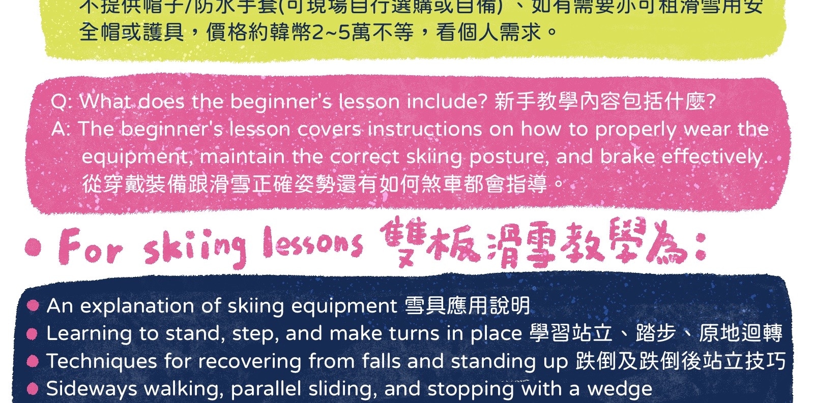 *Early Bird* Hongcheon Vivaldi Ski Trip (Lesson&Ski Suits&Equipment)