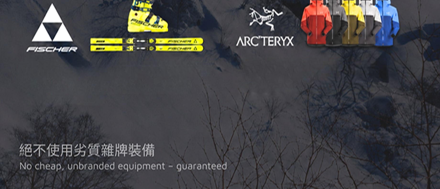 全面採用品牌滑雪裝備配置,包含 Arc'teryx、Fischer、OUTDOORMASTER 與 TAOTECH 等知名品牌,提供更舒適、更專業的滑雪體驗。 全面採用品牌滑雪裝備配置,包含 Arc'teryx、Fischer、OUTDOORMASTER 與 TAOTECH 等知名品牌,提供更舒適、更專業的滑雪體驗。