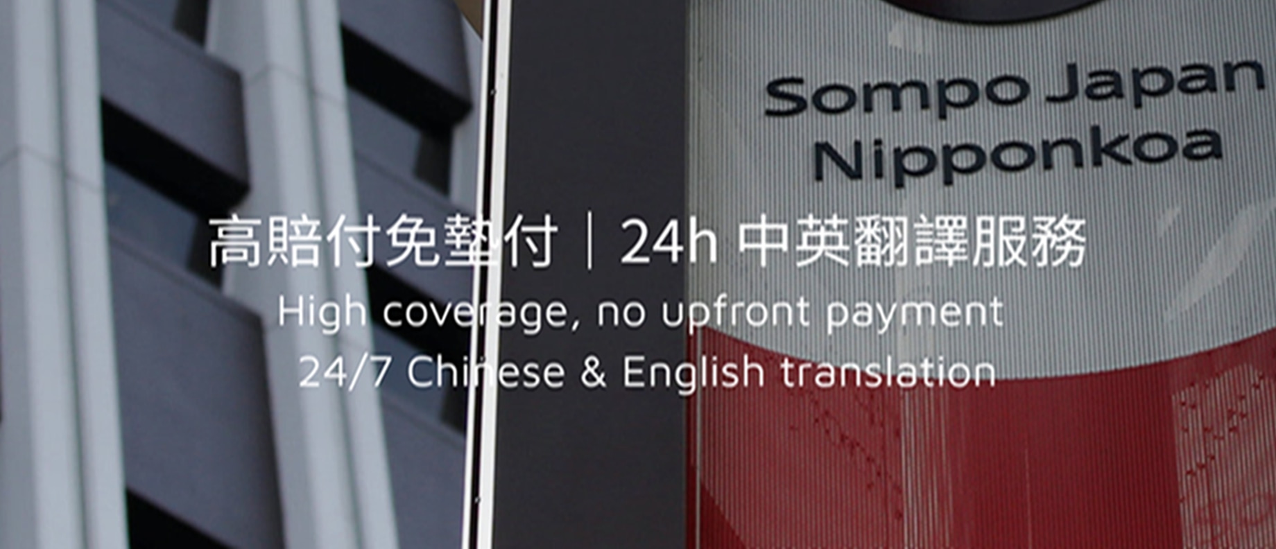 全體旅客均享有由 SOMPO 日本本土保險公司承保的滑雪保險保障。最高賠償額度達 2 億日圓,並提供事故協助及 24 小時中英文支援服務,讓您在北海道滑雪期間更加安心無憂。 全體旅客均享有由 SOMPO 日本本土保險公司承保的滑雪保險保障。最高賠償額度達 2 億日圓,並提供事故協助及 24 小時中英文支援服務,讓您在北海道滑雪期間更加安心無憂。