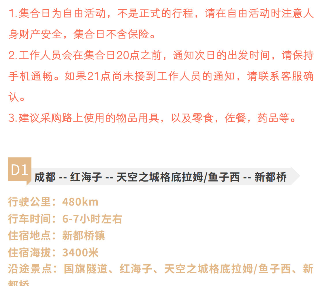 漫遊川西小環線4天3晚（2-8人-四姑娘山+紅海子+魚子西/格底拉姆天空之城+墨石公園+犛牛谷/頂果山）