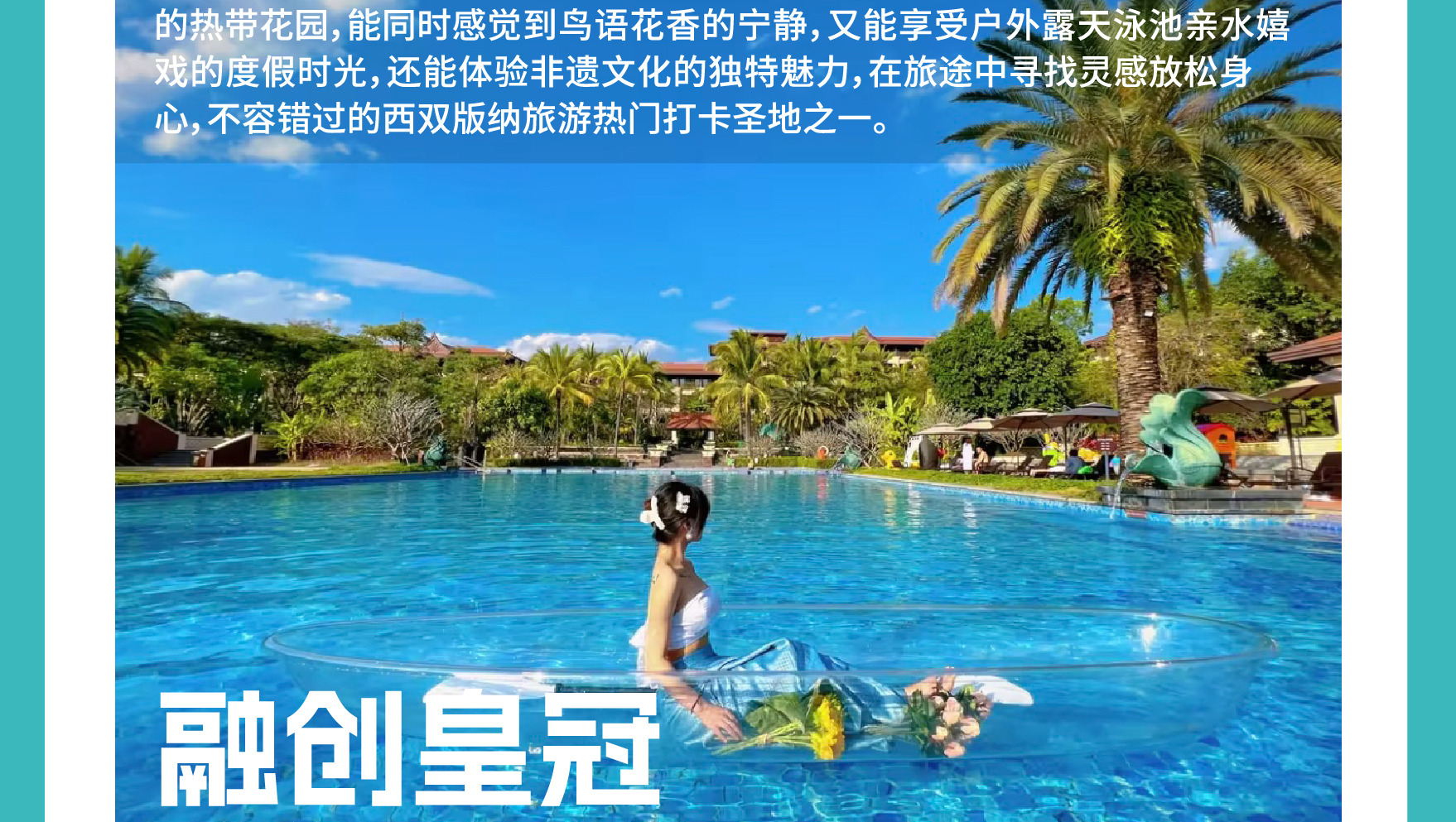 雲南西雙版納景邁山野奢度假5日（雨林牧象+星光夜市+世遺景邁山茶林徒步+小粒咖啡+翁基糯幹古寨local walk+火塘烤茶+雲海日出）
