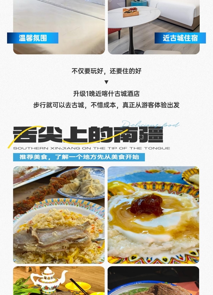 新疆趣遊南疆8日（喀什旅拍+塔吉克家訪+羅布人村寨+盤龍古道+白沙湖+班迪爾藍湖+石頭城金草灘+克孜利亞大峽谷）