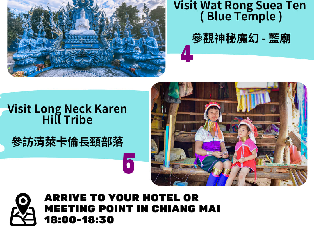 Chiang Rai : ICON Temple Day Tour + Long Neck Village Day Tour Departure From Chiang Mai