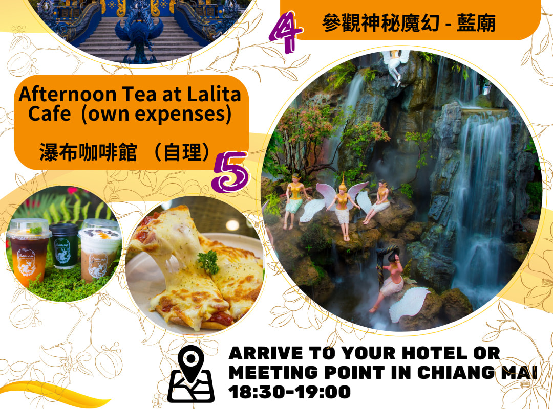 Chiang Rai : White Temple+Blue Temple+Cafe' +Long Neck Village One Day Tour (From Chiang Mai)