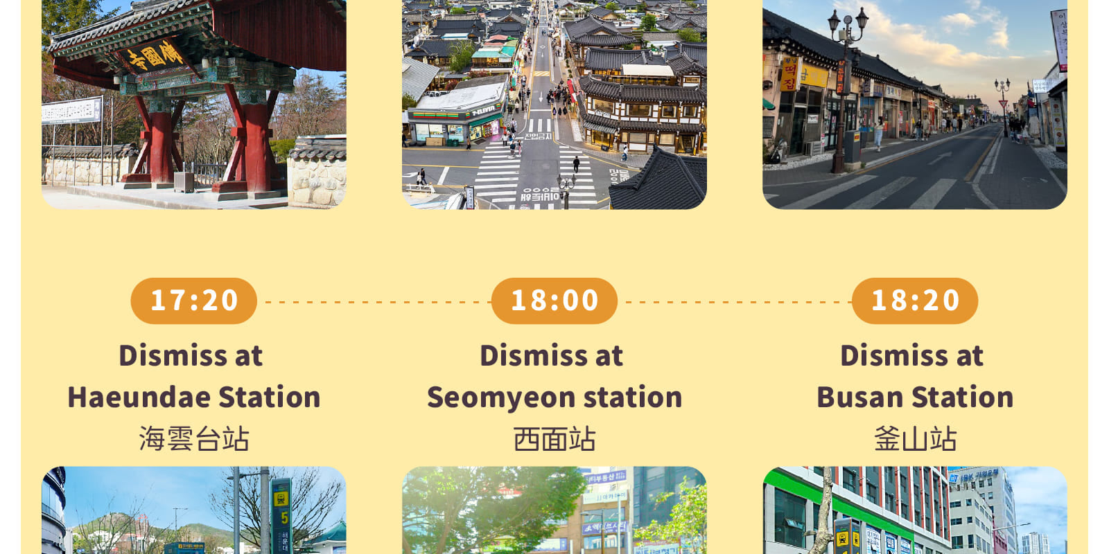 慶州世界文化遺產與秋季賞楓之旅