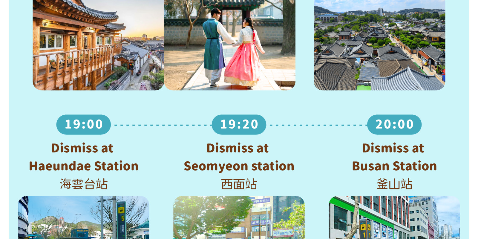 全州韓屋村歷史博物館 & 長泰山 文化 & 導覽 一日遊