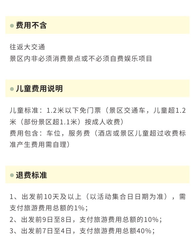 貴州遇見黔東南6天5晚（西江千戶苗寨+梵淨山+鎮遠古鎮+荔波小七孔）