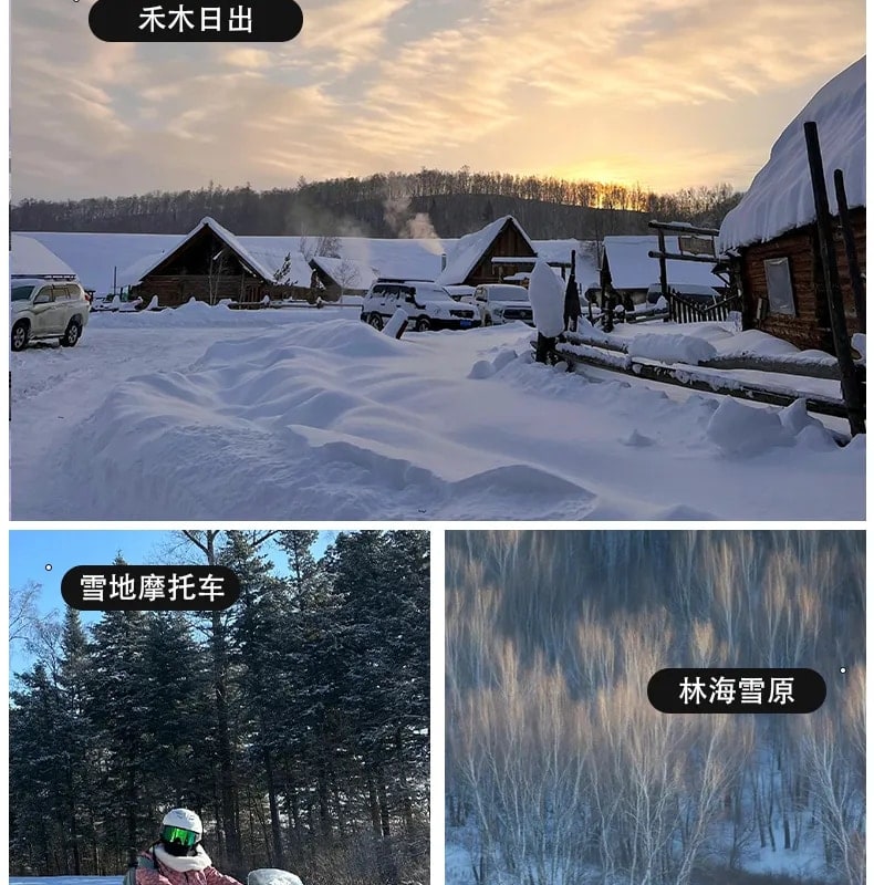 【私家團】新疆暮雪北疆7日遊 （阿勒泰集散+3晚景區木屋住宿+禾木馬拉爬犁+禾木定點旅拍+雪地火鍋+將軍山滑雪+喀納斯+白哈巴孤獨的樹）
