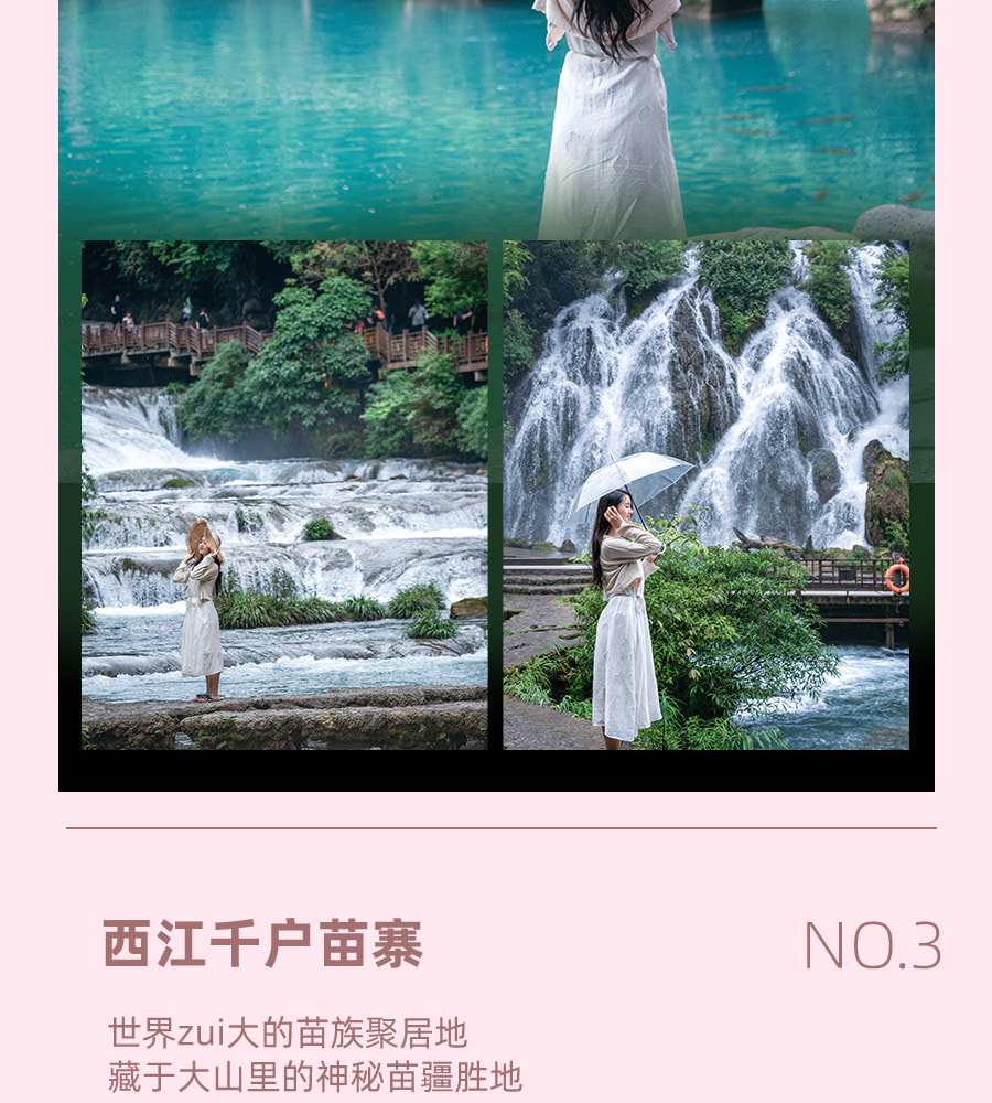 【櫻花限定】貴州平壩櫻花6天5晚（黃果樹大瀑布+平壩櫻花園&攝影跟拍+荔波小七孔+西江千戶苗寨&苗族蠟染手作）
