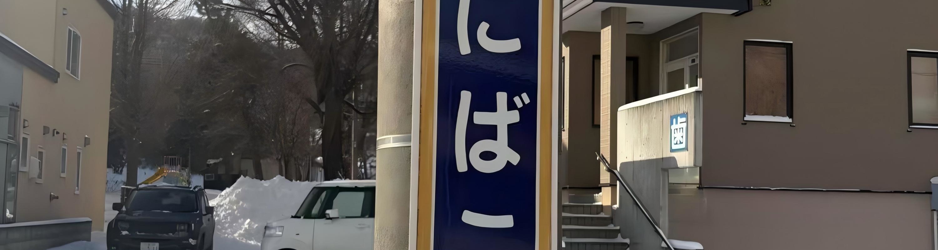 小樽徒步遊｜浪漫小城深度漫步 & 打卡之旅