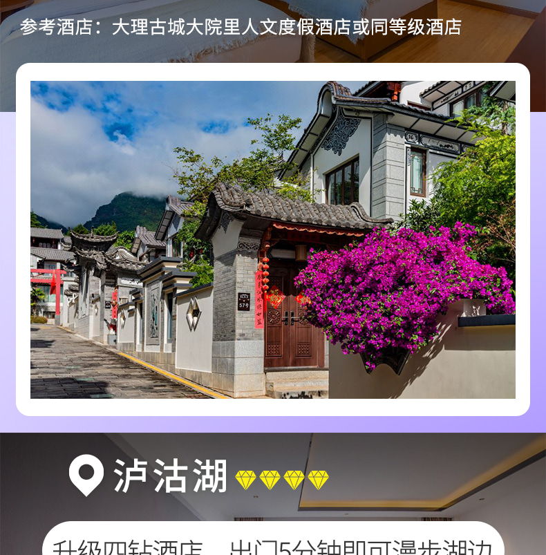 雲南昆明藍花楹與蒼洱瀘沽｜7天6晚2~7人小團（昆明+藍花楹+大理洱海+瀘沽湖+瀑布溫泉+西昌藍花楹+元謀土林）