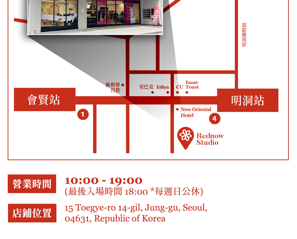 明洞Rednow主題自拍館