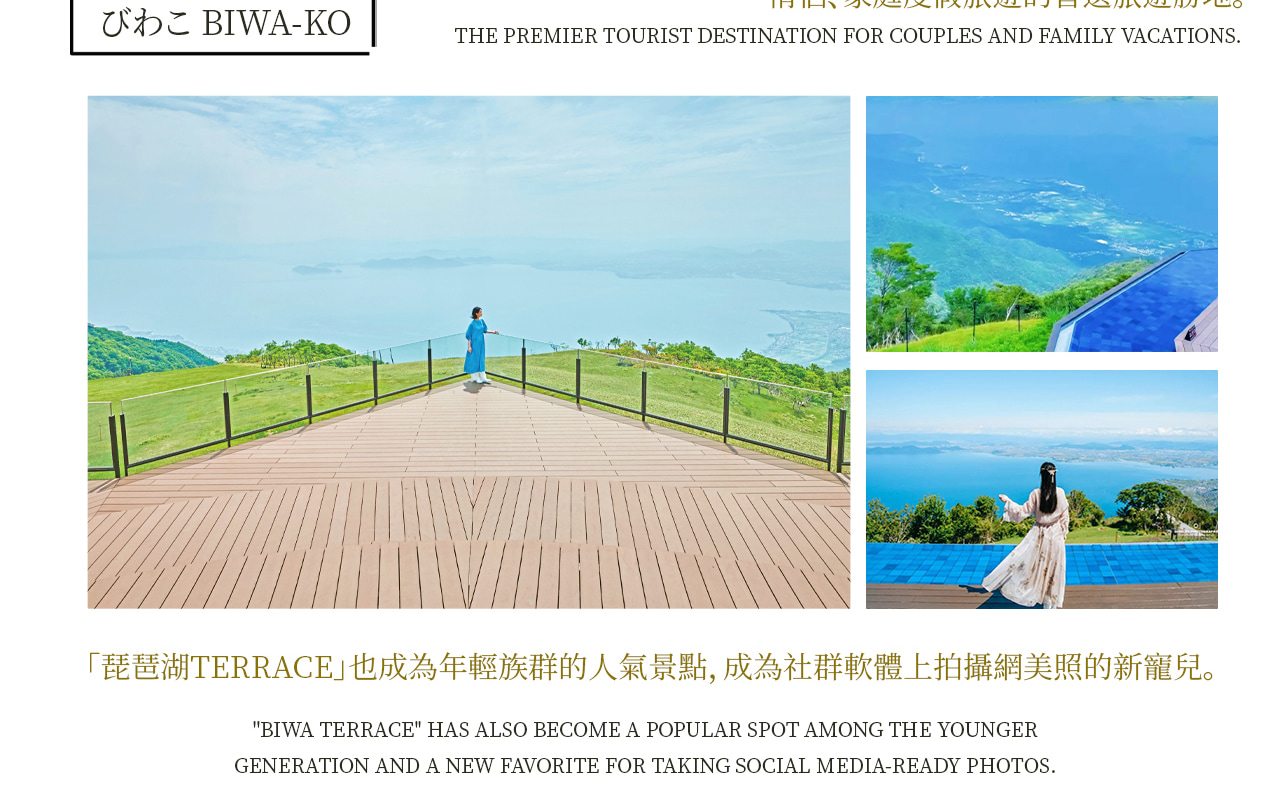 琵琶湖觀景臺|360° 玻璃纜車 + 網紅棧道的湖光盛宴 琵琶湖觀景臺|360° 玻璃纜車 + 網紅棧道的湖光盛宴