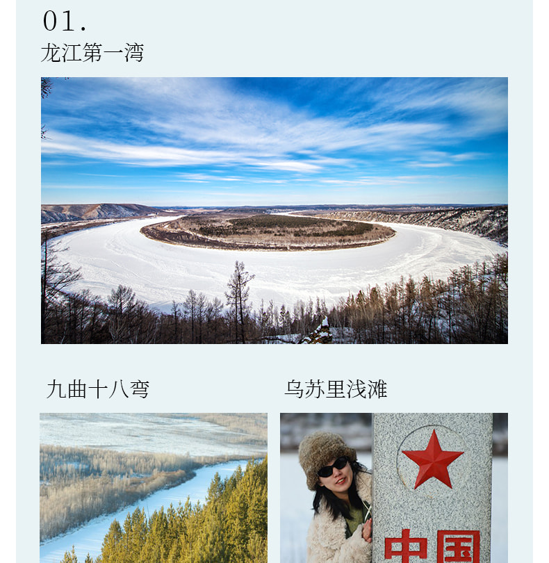 東北尋跡漠河私家4日（漠河集散+硬派越野出行+北極村定點旅拍+鄂溫克馴鹿園+北極村+邂逅聖誕老人+雪地火鍋+最北雪場滑雪+冰雪白樺林）