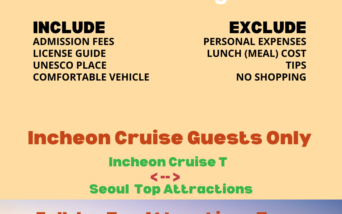 首爾 (Seoul) 城市觀光一日遊（仁川 (Incheon) 港口出發）