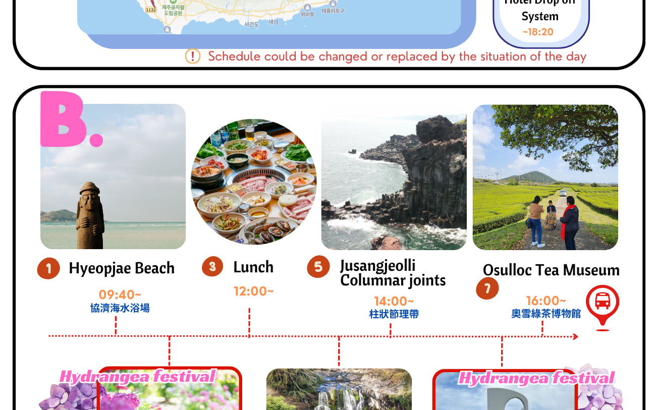 2025年濟州島南部世界遺產景點春季之旅