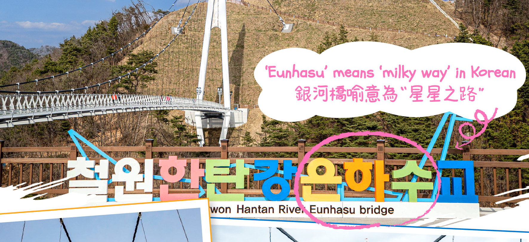 走進韓國DMZ：鐵原第2地道、坡州與金浦愛妓峰（EG一日遊）