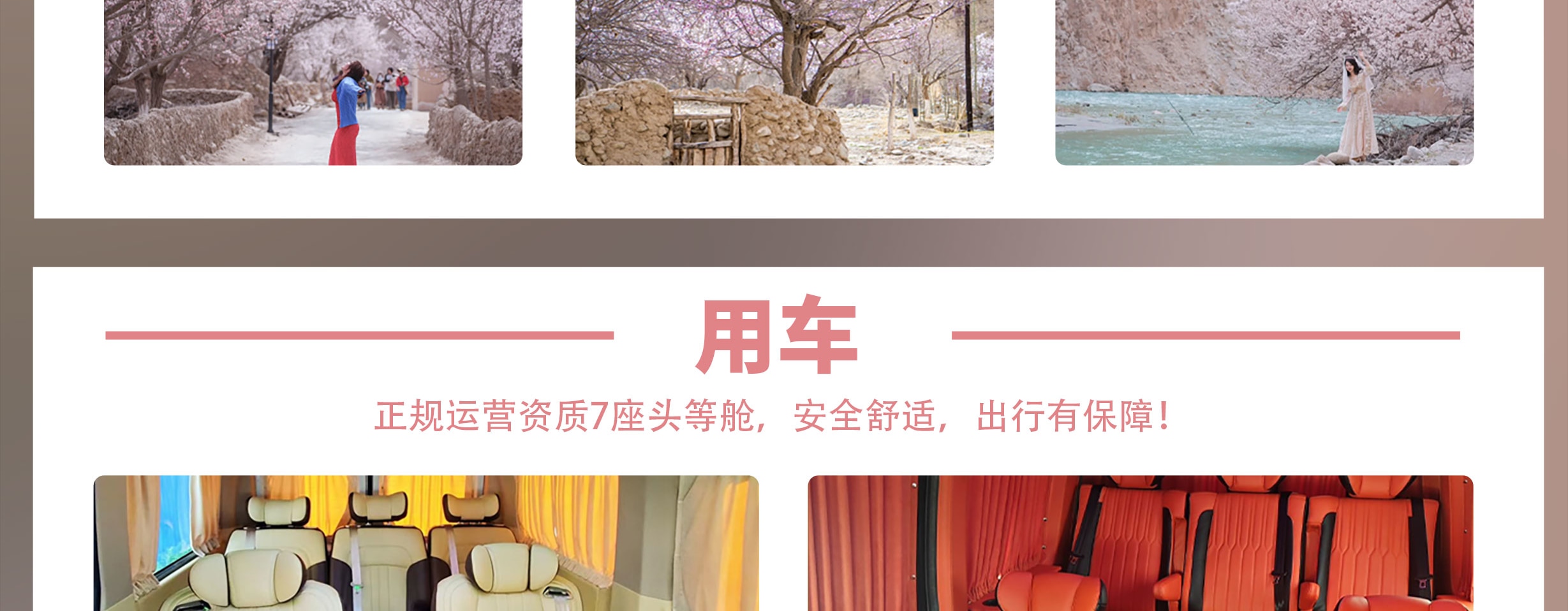 新疆南疆花開帕米爾6日（塔爾鄉杏花村+喀什古城旅拍+班迪爾藍湖+盤龍古道+塔莎古道+白沙湖+喀拉庫裡湖+木吉火山口+紅其拉普口岸）