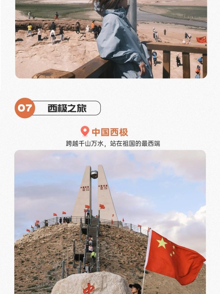 【櫻花季促銷】新疆南疆帕米爾杏花6日（盤龍古道+班迪爾藍湖+喀什古城+木吉火山口+白沙湖）