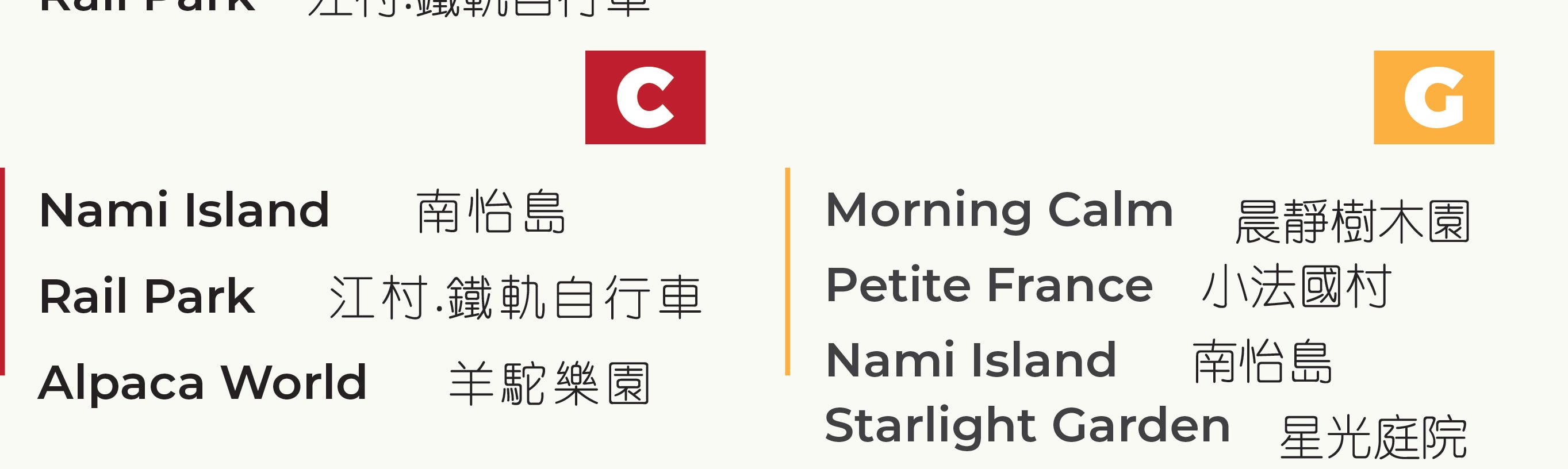 Nami& Alpaca& Petite France& Railbike& Morning Calm& Light Festival