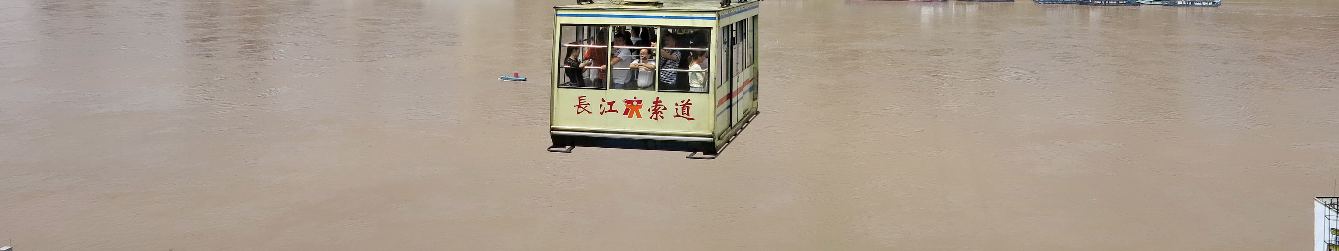 長江索道