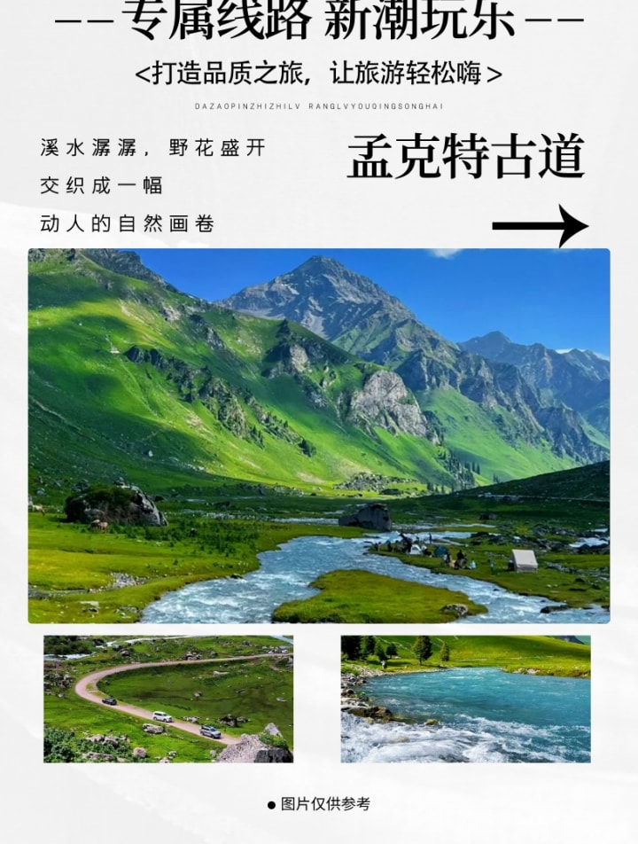 新疆伊犁牧歌8日（昭蘇草原+綠野仙蹤瓊庫什臺+那拉提空中草原+恰西畫卷+庫爾德寧+唐布拉）