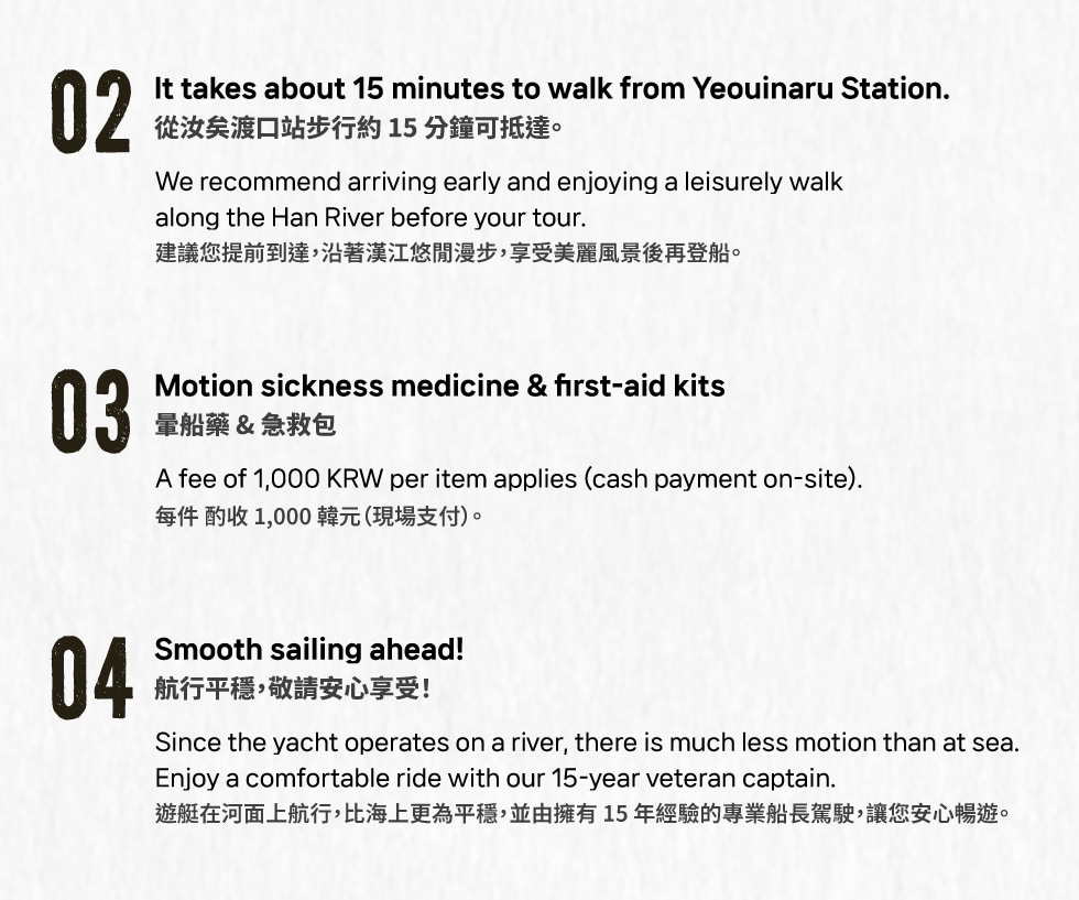 首爾漢江汝矣島頂級遊艇
