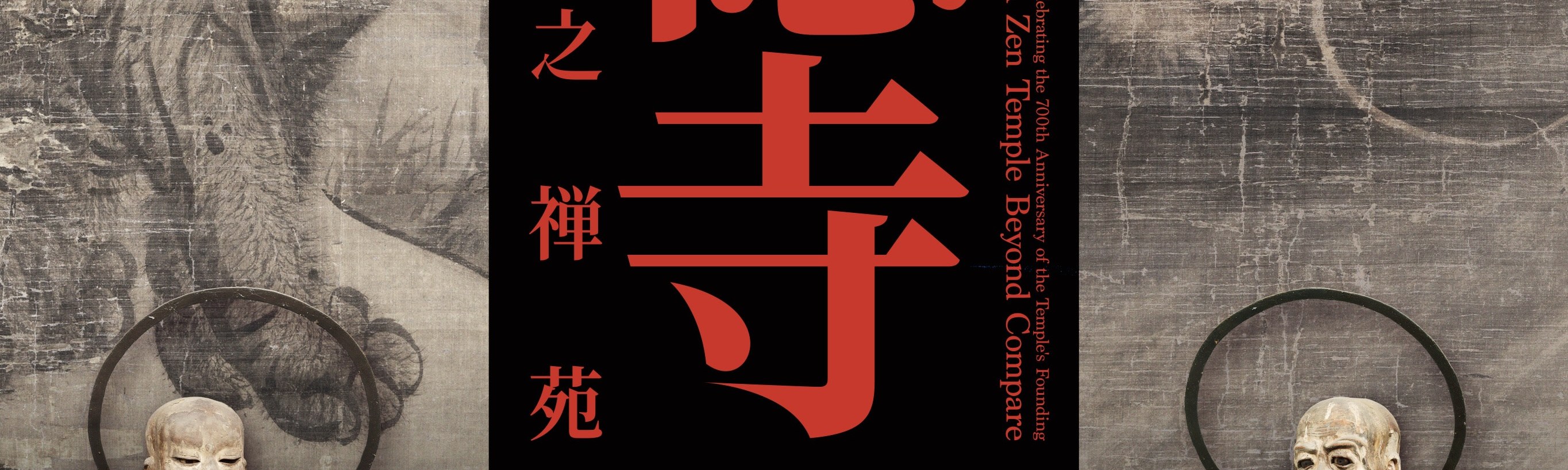 Tokyo National Museum Ticket - Thumbnail 4