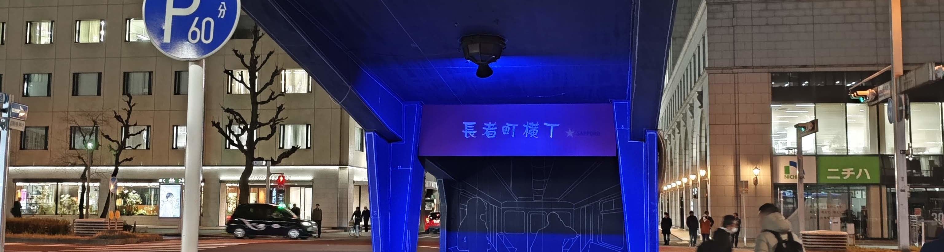 通往地下街的入口有著獨特的氛圍。