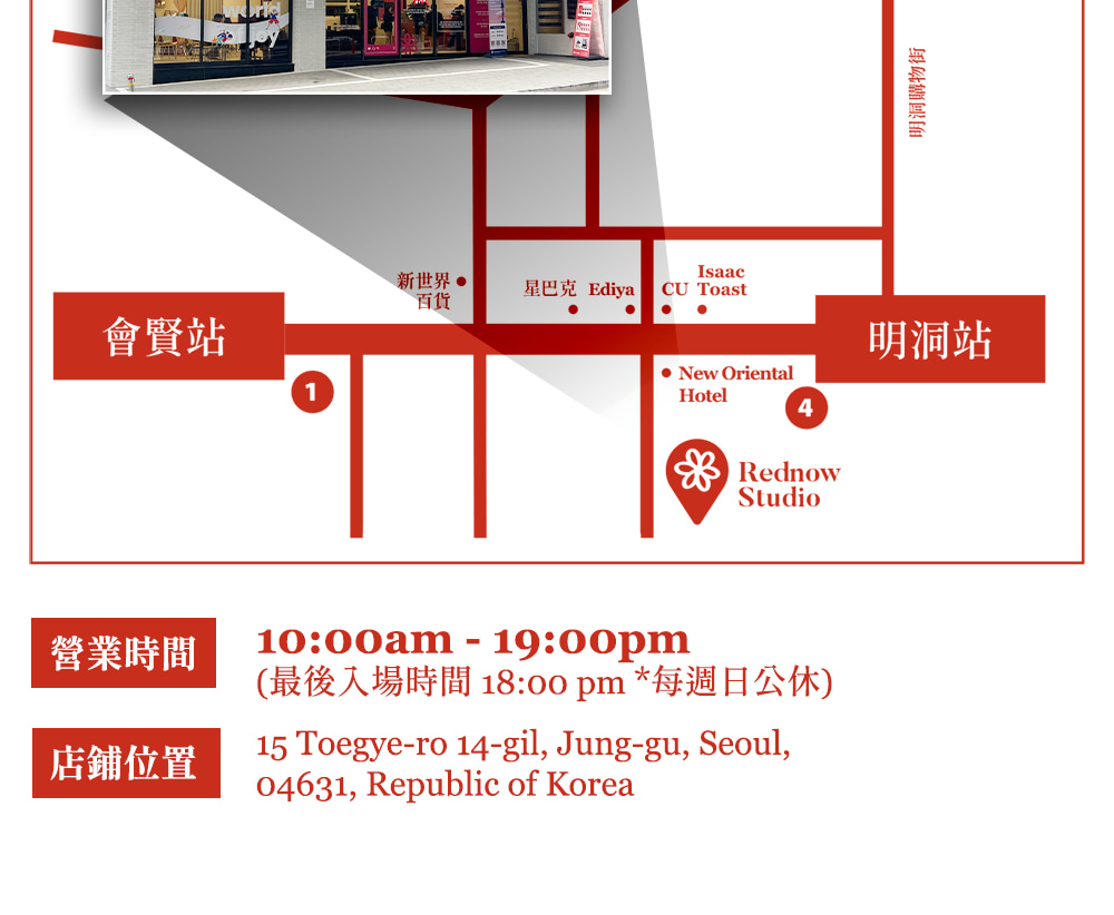 Rednow 明洞韓式證件照與個人資料照片體驗