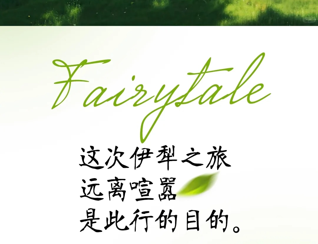 新疆童話伊犁8日（賽里木湖景區帳篷露營+伊昭公路+夏塔古道+瓊庫什臺騎馬+庫爾德寧+那拉提空中草原）