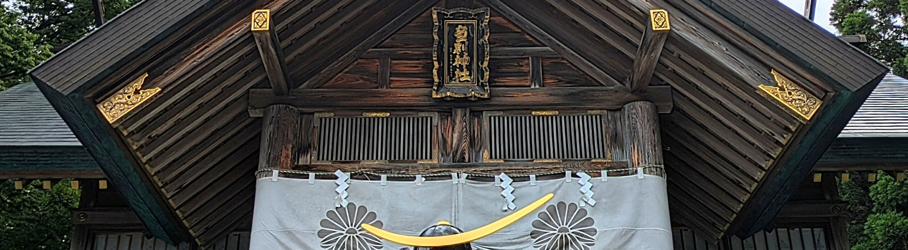 體驗穿著巫女服裝並參觀札幌附近的神社