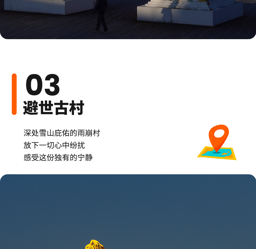 【易遊網嚴選】雲南行吟雨崩5日   一生一次的朝聖之路（冰湖線 &神瀑線&尼農峽谷）