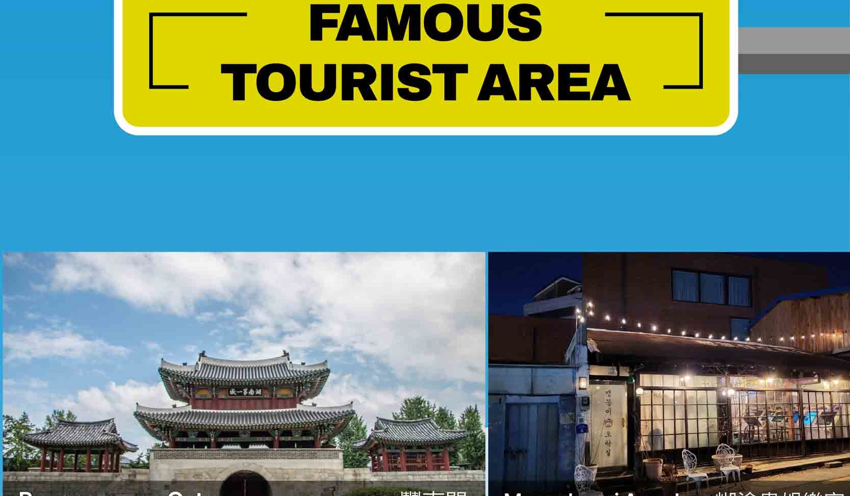 全州 (Jeonju) 私人定製出租車之旅