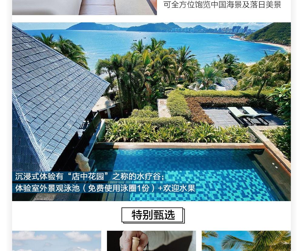 海南三亞奢宿私家5日（五鑽文華東方/嘉佩樂+後海衝浪+豪華遊艇出海+深海垂釣+蜈支洲島+熱帶天堂森林公園+亞龍灣沙灘+南山觀音）