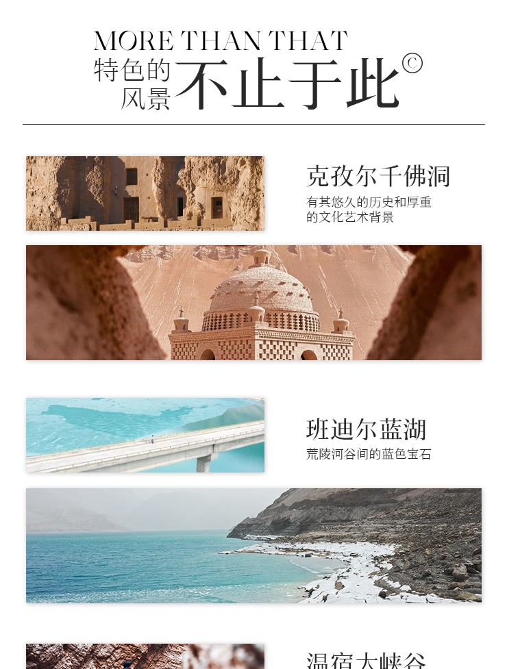 新疆橙意南疆8日遊（坦克300越野車+旅拍攝影+塔里木胡楊林+水胡楊葫蘆島+沙雅胡楊林秘境公路+帕米爾+喀什集合庫爾勒解散）