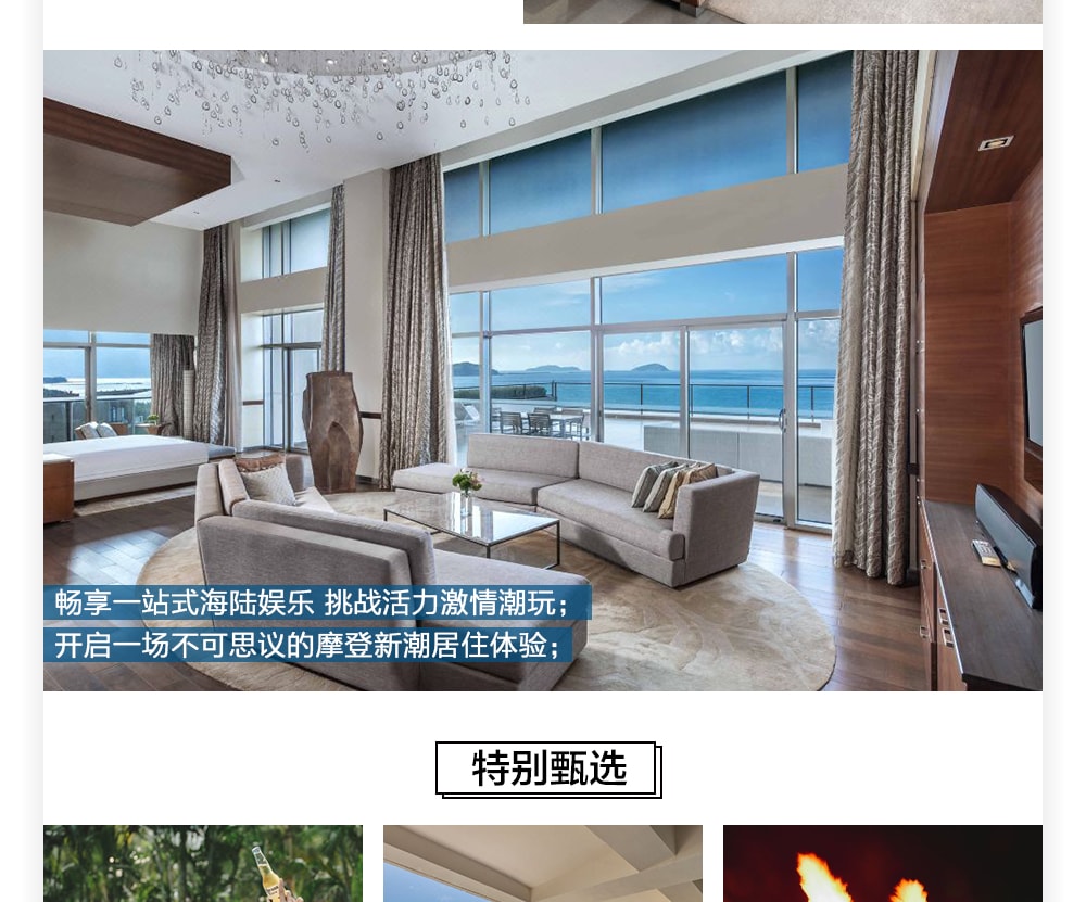 海南三亞奢宿私家5日（五鑽文華東方/嘉佩樂+後海衝浪+豪華遊艇出海+深海垂釣+蜈支洲島+熱帶天堂森林公園+亞龍灣沙灘+南山觀音）