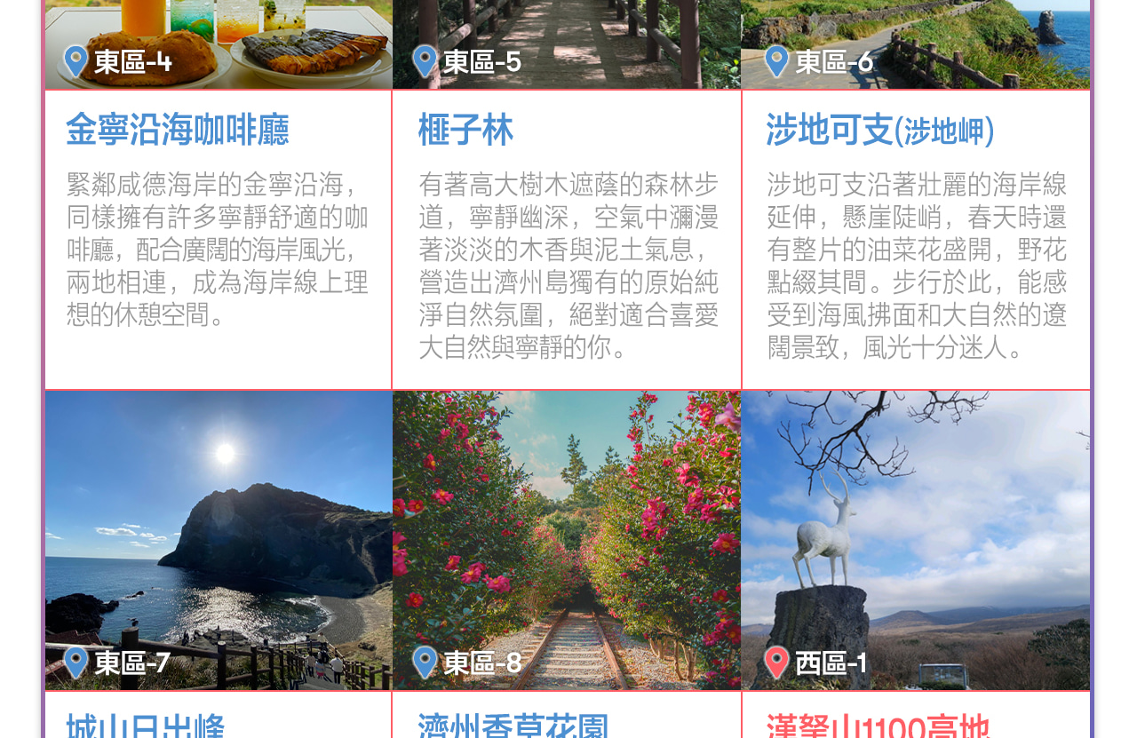 濟州島私人包車遊，帶專業司機兼導遊