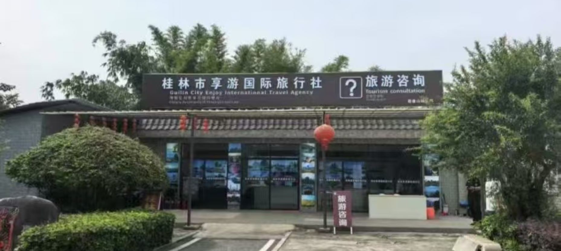 取票地點 取票地點