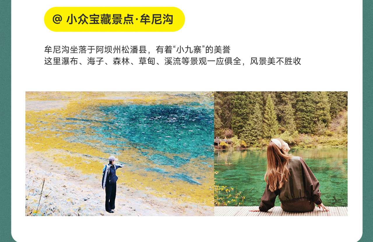 四季童話 · 四川阿壩九寨溝3日遊（成都大熊貓基地+九寨溝深度遊+三星堆·趣味小團講解+黃龍景區+中國古羌城+動車回程+3晚住宿）