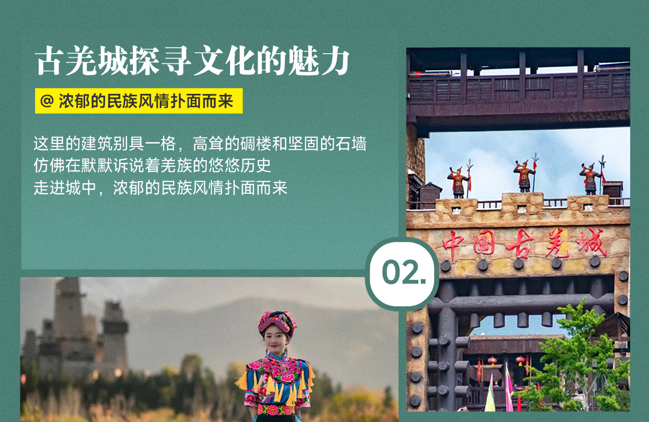 四季童話 · 四川阿壩九寨溝3日遊（成都大熊貓基地+九寨溝深度遊+三星堆·趣味小團講解+黃龍景區+中國古羌城+動車回程+3晚住宿）
