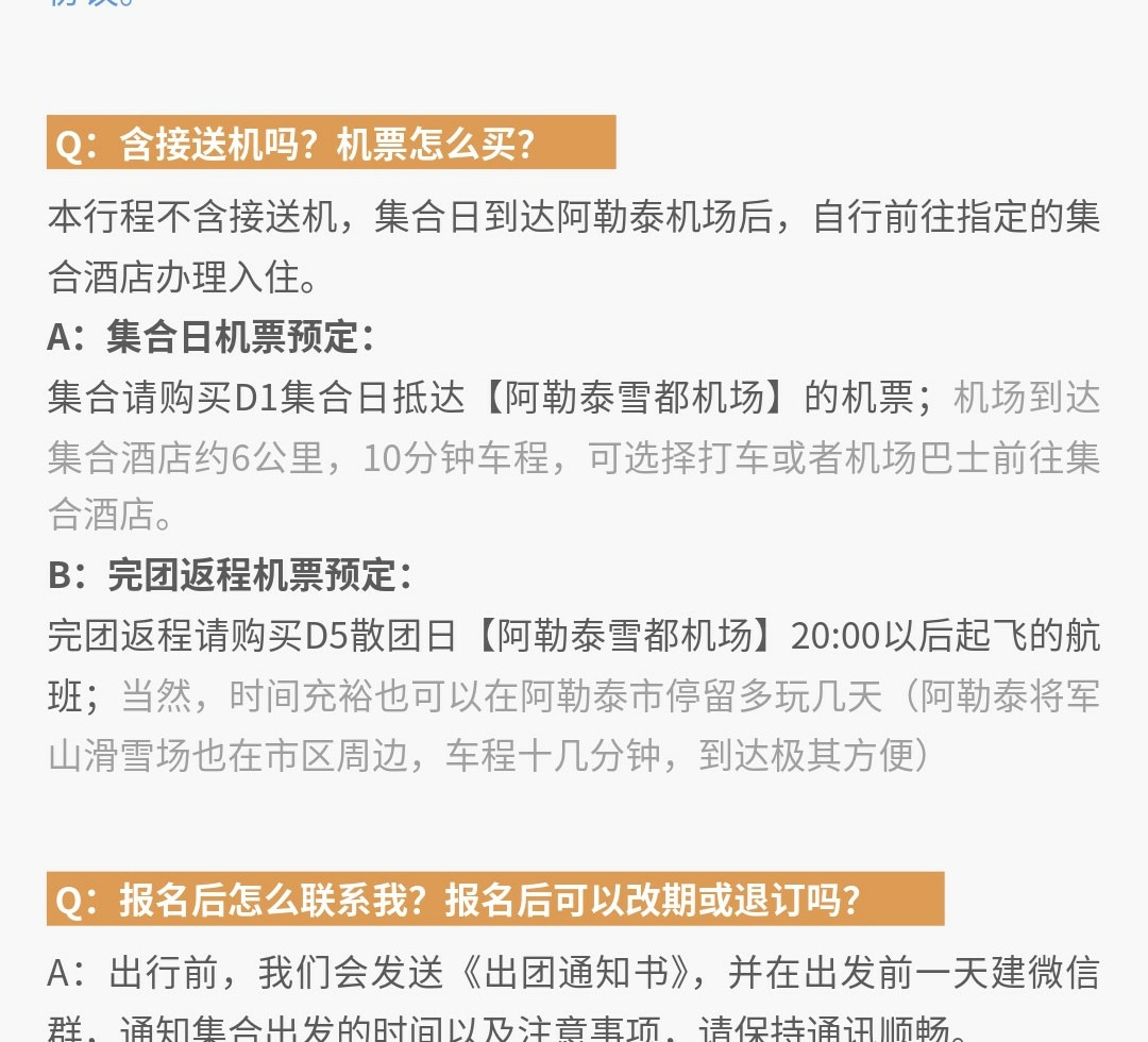 新疆阿勒泰十二時辰5日遊（攝影師全程帶隊拍攝記錄+Tank300越野車+權遊馬術野騎穿越+圖瓦livehouse+落日餐吧晚宴等）