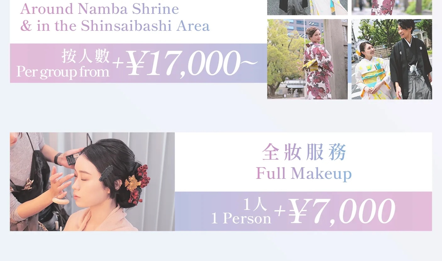 Authentic Japanese Kimono Rental and Photography Experience (Osaka Castle, Namba Shrine, Street Snap Walk) - Thumbnail 10