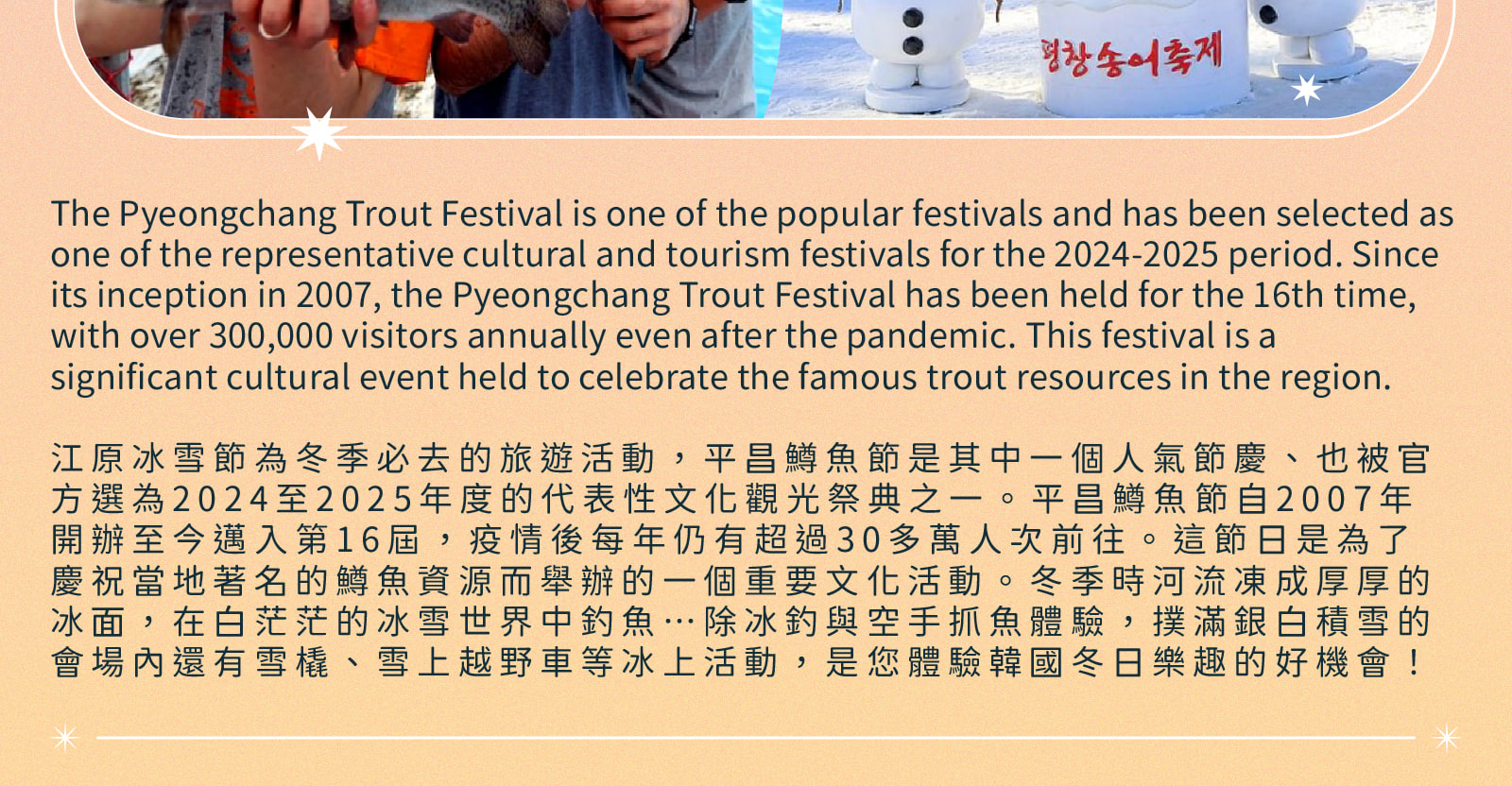 Pyeongchang Trout Festival Ice Fishing Exp. (Tent+Chairs+Equipment)